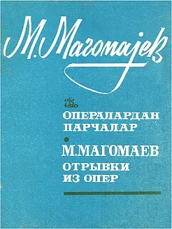 «Муслим Магомаев: отрывки из опер»